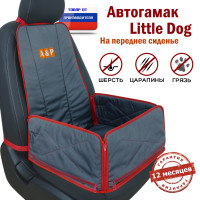 Автогамак Little Dog (Литл Дог) на переднее сиденье. Цвет: маренго с красной окантовкой.