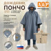 Дождевик-пончо "Урал" с кнопками и люверсами. Размер взрослый (42-50). 