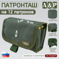Патронташ на 12 патронов. Серия ПРО. Цвет: хаки.