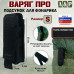 Подсумок "Варяг ПРО" для фонарика (размер S). 