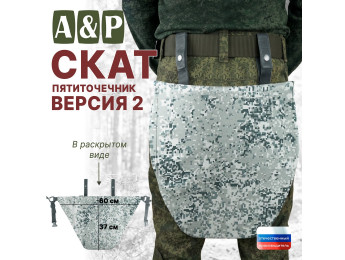 Пятиточечник тактический "Скат. Версия 2". Цвет: серый пиксель.