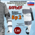 Защита предплечья с кистью "Барьер" противоосколочная. Класс защиты Бр 2. 