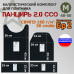 Комплект баллистических пакетов для плитника "Панцирь 2.0" (размер М) от ССО. Класс защитной структуры Бр 2.