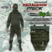 Напашник тактический "Рубеж". Класс защиты Бр 1. 
