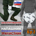 Напашник тактический "Трилистник". Класс защиты Бр 2. 