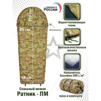 Спальный мешок армейский "Ратник-ПМ". Цвет: мультикам.
