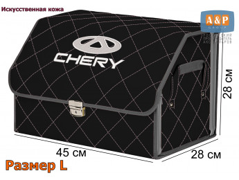 Органайзер-саквояж "Союз Премиум" в багажник Chery (Чери), размер L. Цвет: черный с серой прострочкой Ромб.
