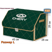 Органайзер-саквояж "Союз Премиум" в багажник Chery (Чери), размер L. Цвет: зеленый с бежевой прострочкой Ромб.