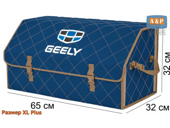 Органайзер-саквояж "Союз" в багажник Geely (Джили), размер XL Plus. Цвет: синий с бежевой прострочкой Ромб.