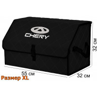 Органайзер-саквояж "Союз" в багажник Chery (Чери), размер XL. Цвет: черный с черной прострочкой Ромб.