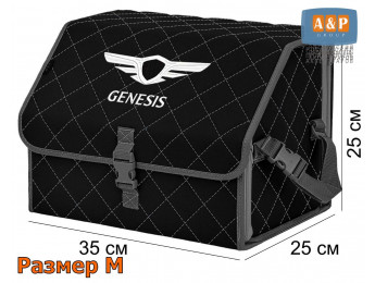 Органайзер-саквояж "Союз" в багажник Genesis (Дженезис), размер M. Цвет: черный с серой прострочкой Ромб.