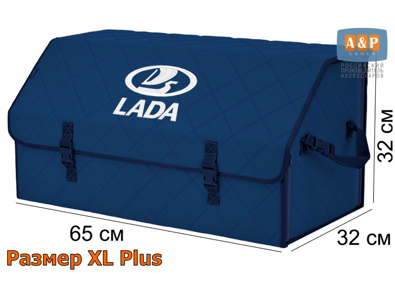 Органайзер-саквояж "Союз" в багажник LADA (ЛАДА), размер XL Plus. 
